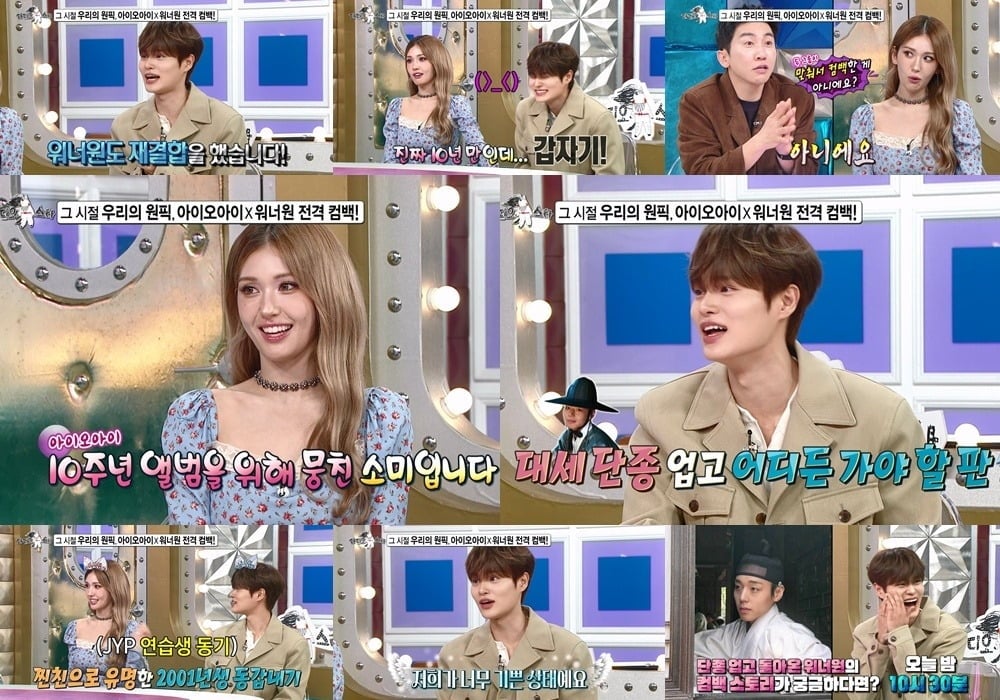 이대휘가 라이관린의 근황을 밝혔다./사진제공=MBC