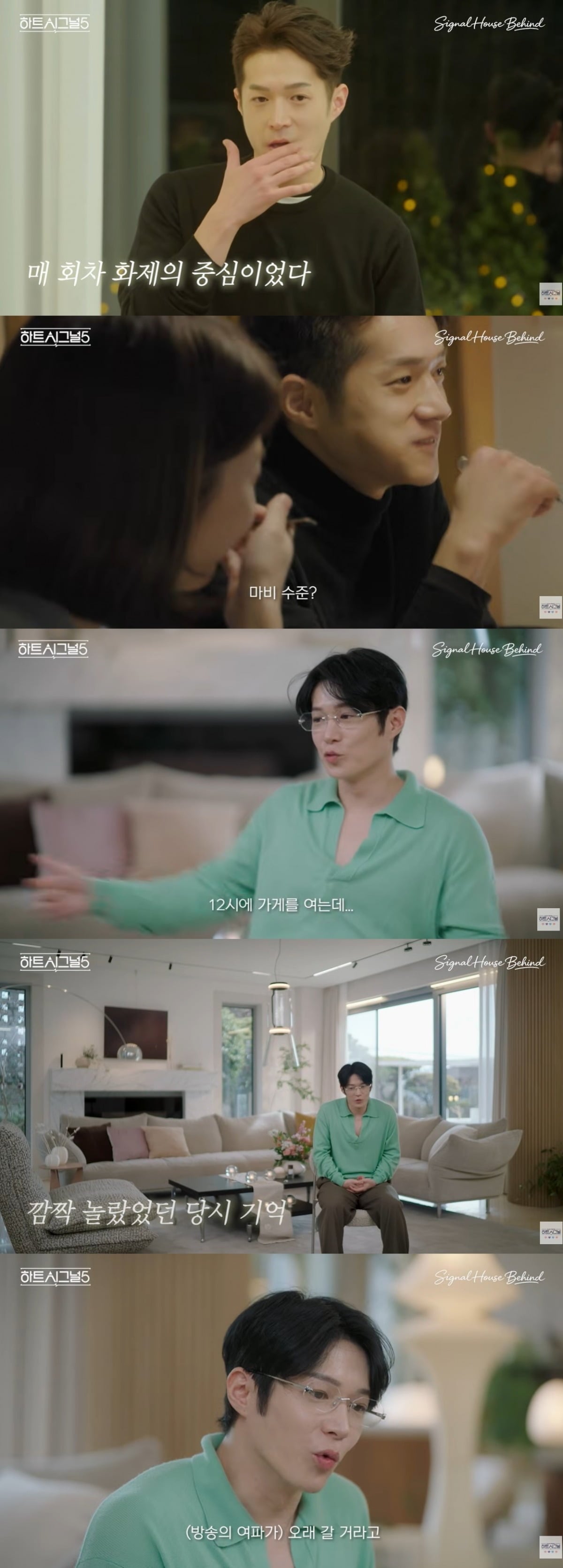 '하트시그널2' 출연자 김현우가 오랜만에 방송에 출연했다./사진=유튜브 채널 '하트시그널 라비티비' 화면 캡처