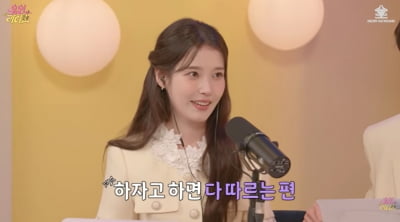 '이종석♥' 아이유, “연인 맞춰주다 결국 병원行”…유인나 “위험한 수준”