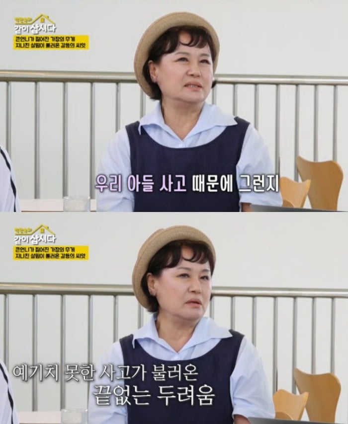 사진 = KBS2 '박원숙의 같이 삽시다'