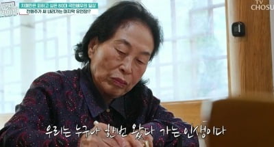 ‘88세’ 전원주, 치매 초기 진단→유언장 썼다…“처참하다, 사는 게 아냐” (‘퍼펙트 라이프’)