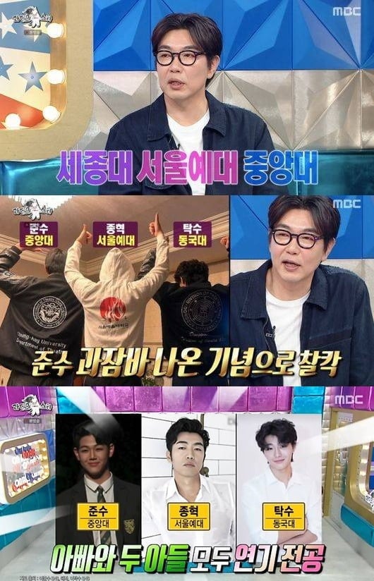 이종혁 아들 준수가 중앙대학교에 입학했다./사진제공=MBC