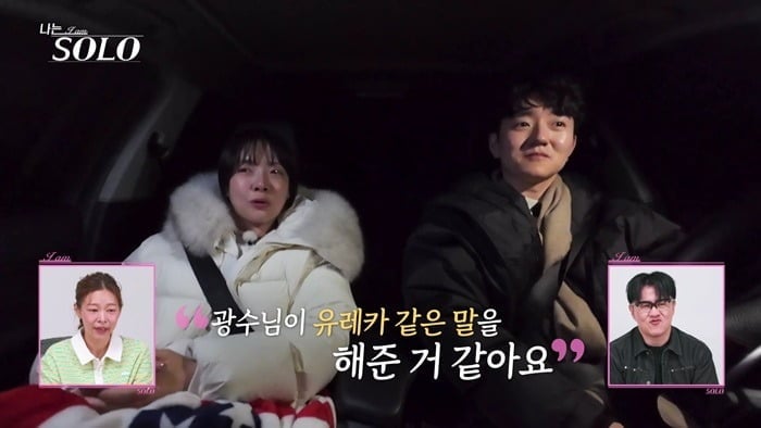 지난 29일 방송된 '나는 SOLO'에서 눈물을 쏟은 영숙 / 사진제공=ENA, SBS Plus 