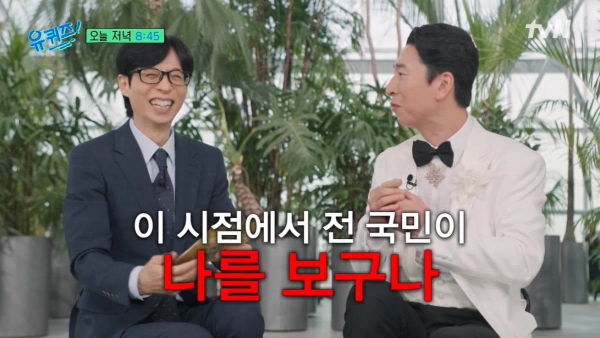 개그맨 양상국이 10년 공백기를 버틴 심정을 이야기했다. / 사진=tvN '유 퀴즈 온 더 블럭' 영상 캡처