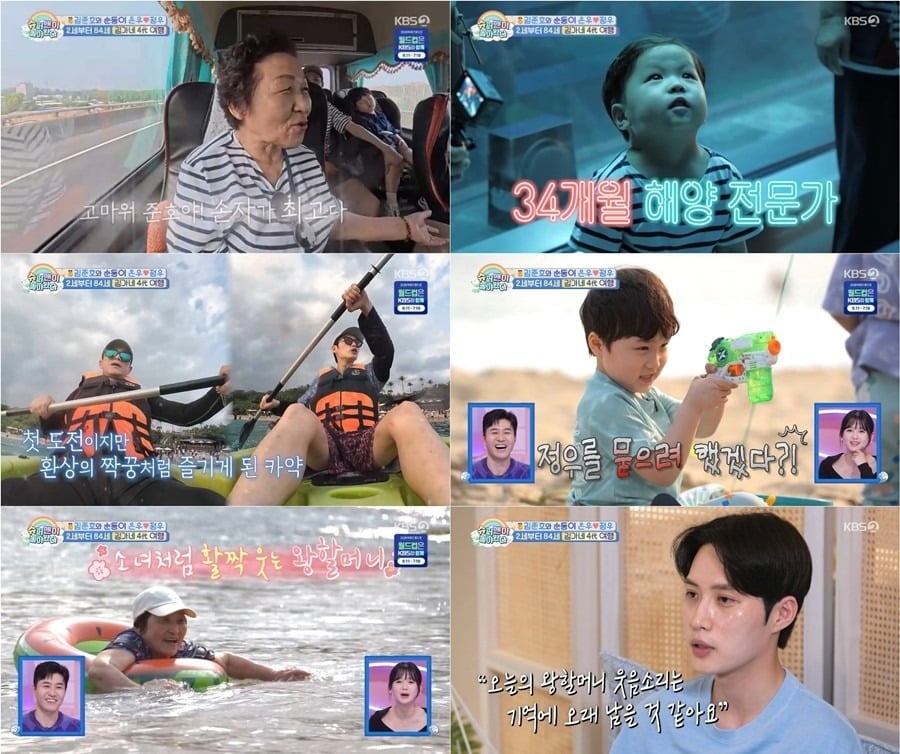 지난 29일 방송된 '슈퍼맨이 돌아왔다' 619회 / 사진제공=KBS2