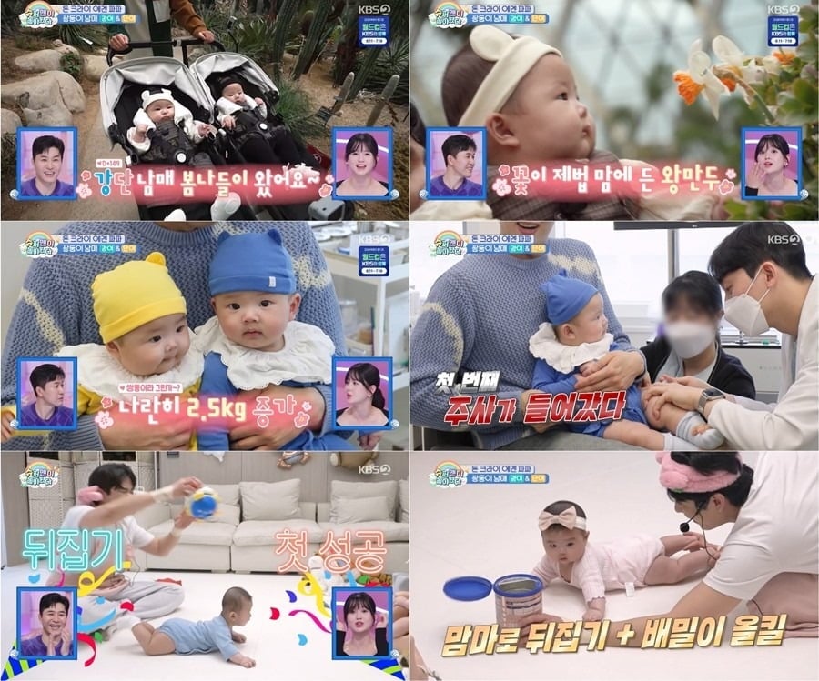 지난 29일 방송된 '슈퍼맨이 돌아왔다' 619회 / 사진제공=KBS2