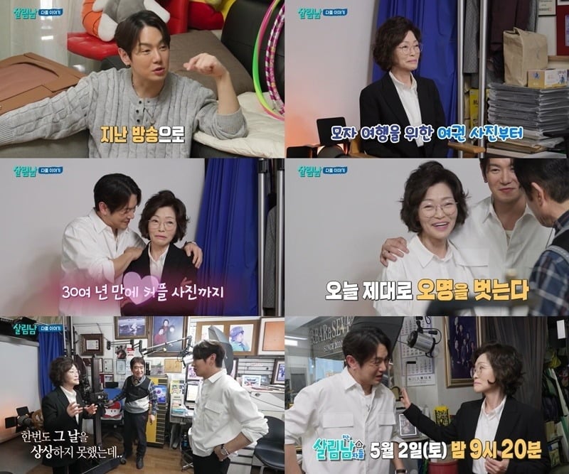 환희가 눈물을 쏟는다./사진제공=KBS