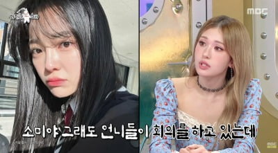 전소미, 결국 태도 지적 받았다…아이오아이 재결합 앞뒀는데, "누워 있다가 혼쭐" ('라스')