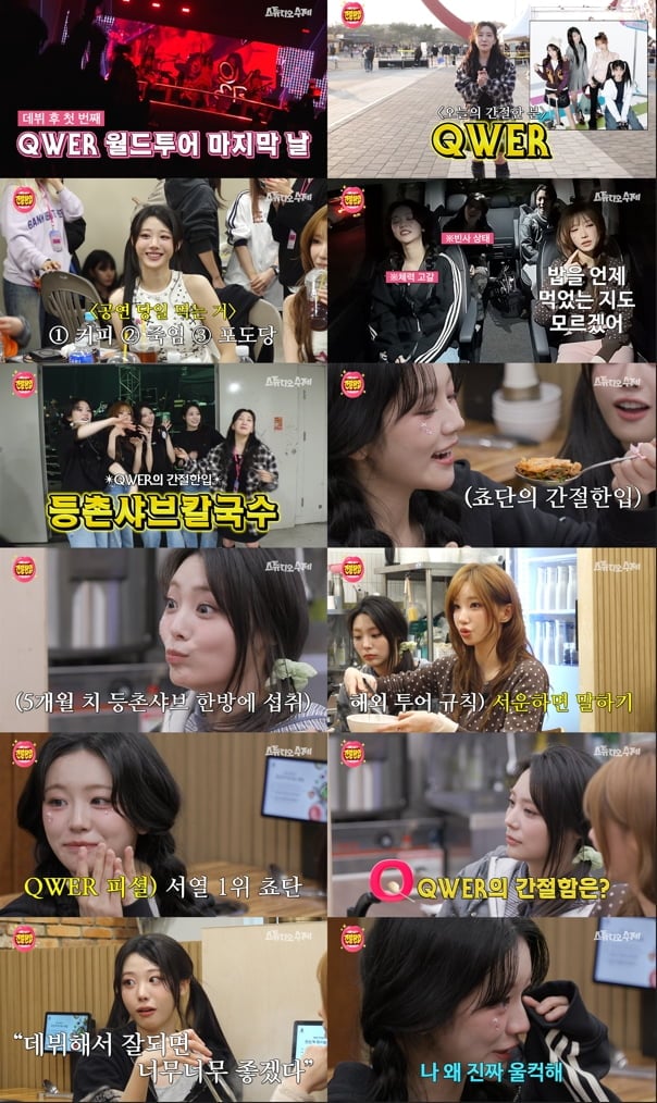 사진 제공=스튜디오 수제