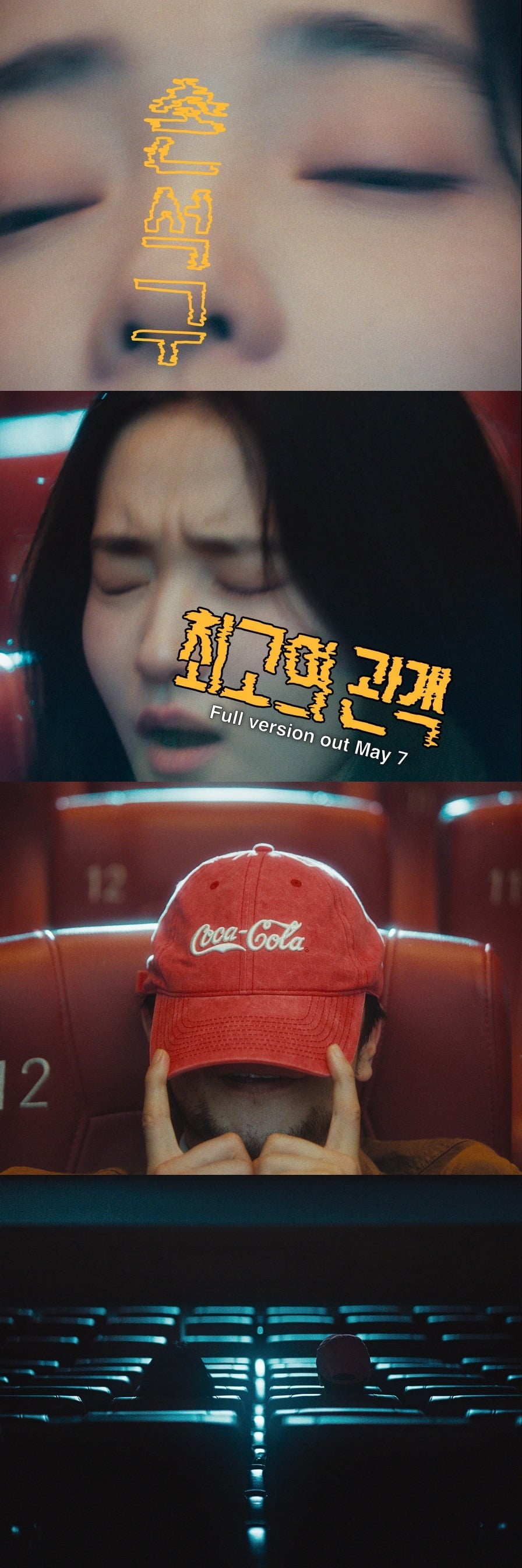 구교환 감독이 연출하고 배우 김태리, 손석구가 참여한 티저 트레일러와 스틸을 공개한다./사진제공=미쟝센단편영화제