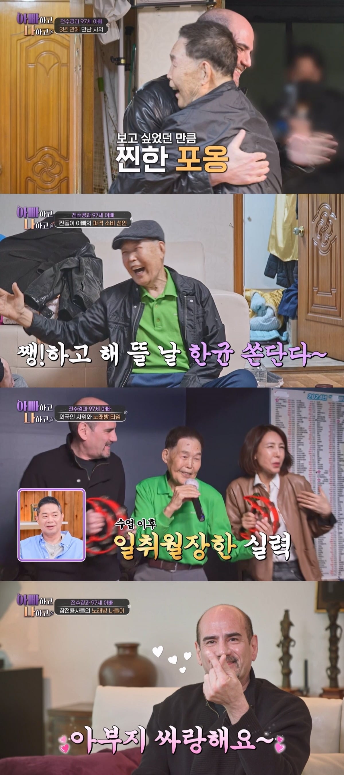 전수경이 남편과 '롱디 부부'로 지내고 있다고 밝혔다./사진제공=TV조선
