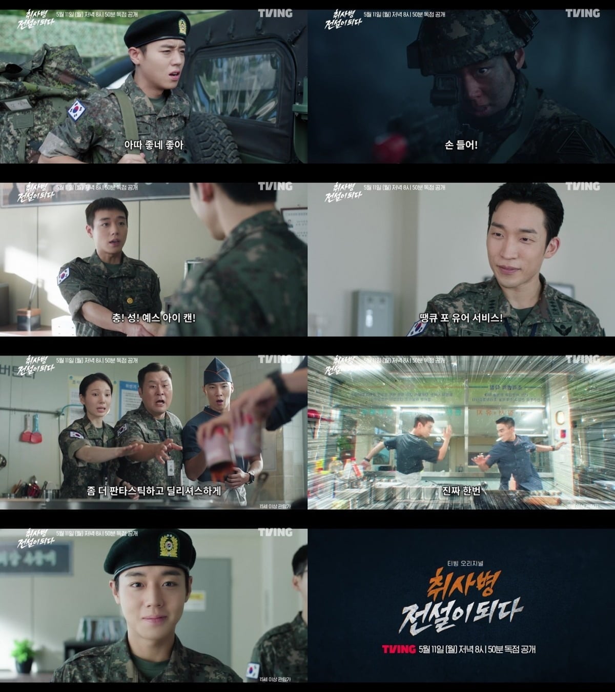 영화 '왕과 사는 남자'로 '천만 배우' 타이틀을 거머쥔 박지훈의 차기작이 공개된다./사진제공=티빙