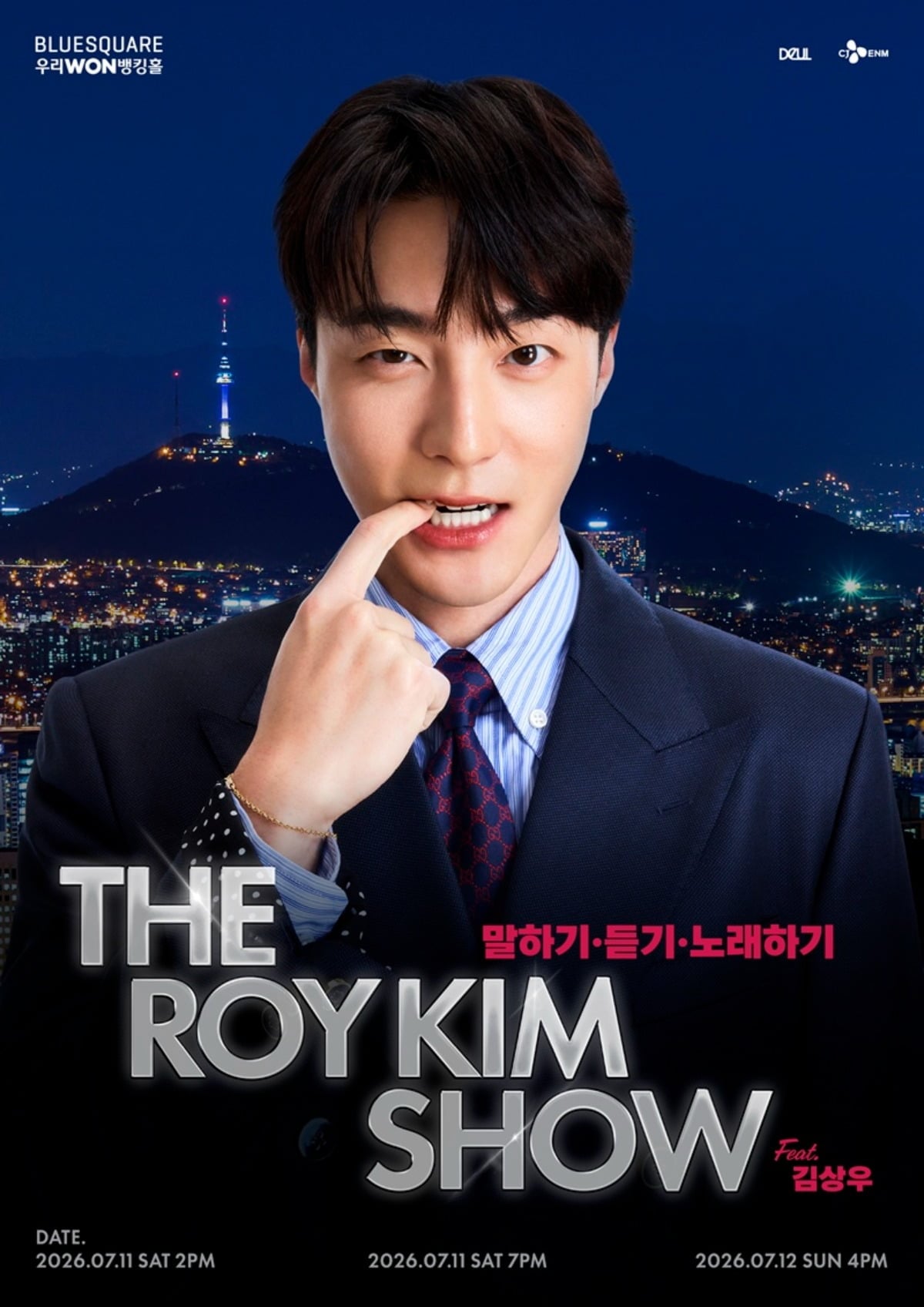 싱어송라이터 로이킴이 단독 팬미팅을 열고 팬들과 만난다.
사진제공= DEUL