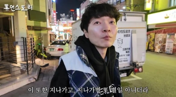 방송인 신정환 / 사진=유튜브 채널 '휴먼스토리'