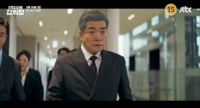 '신입사원' 손현주, 숨겨진 자식 있었다…출생의 비밀 감추고 인턴으로 출근