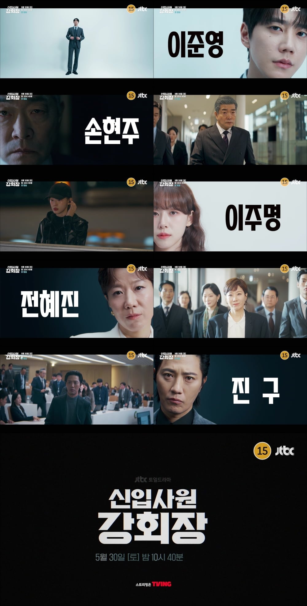 사진 제공:  1차 티저 영상 캡처 / SLL, 코퍼스코리아