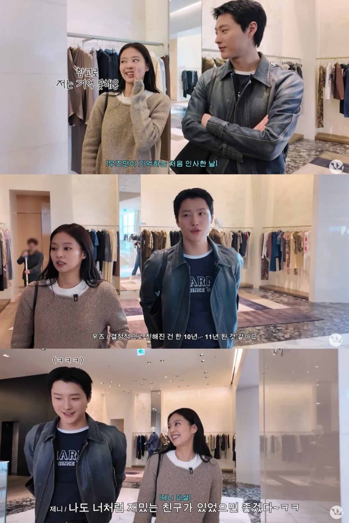 두 사람은 친해진 계기를 회상했다. / 사진=유튜브 'WOODZ' 캡쳐