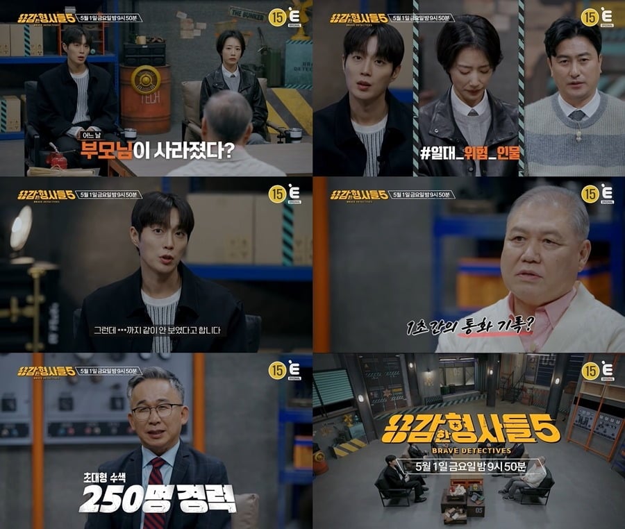 노부부 살인사건 전말이 공개된다../사진제공=E채널