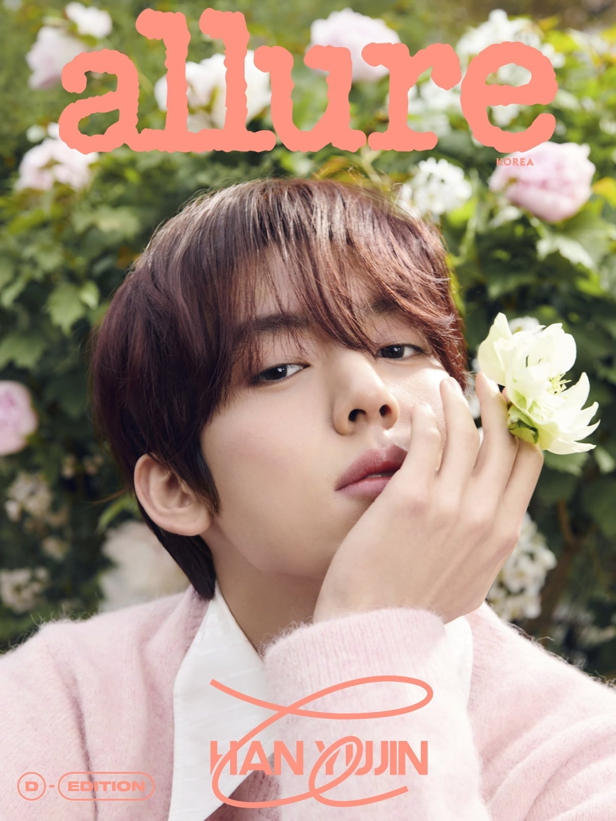 한유진 얼루어 화보/ 사진 제공=얼루어 코리아