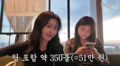 ♥추신수 누적연봉 수천억원…하원미, 뉴욕 레스토랑서 한 끼 51만원 플렉스