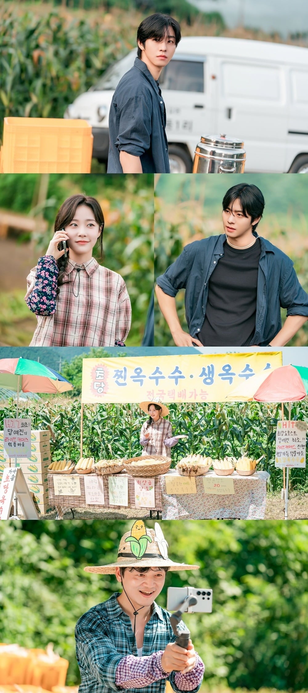 안효섭이 라이브 커머스에 도전한다./사진제공=SBS