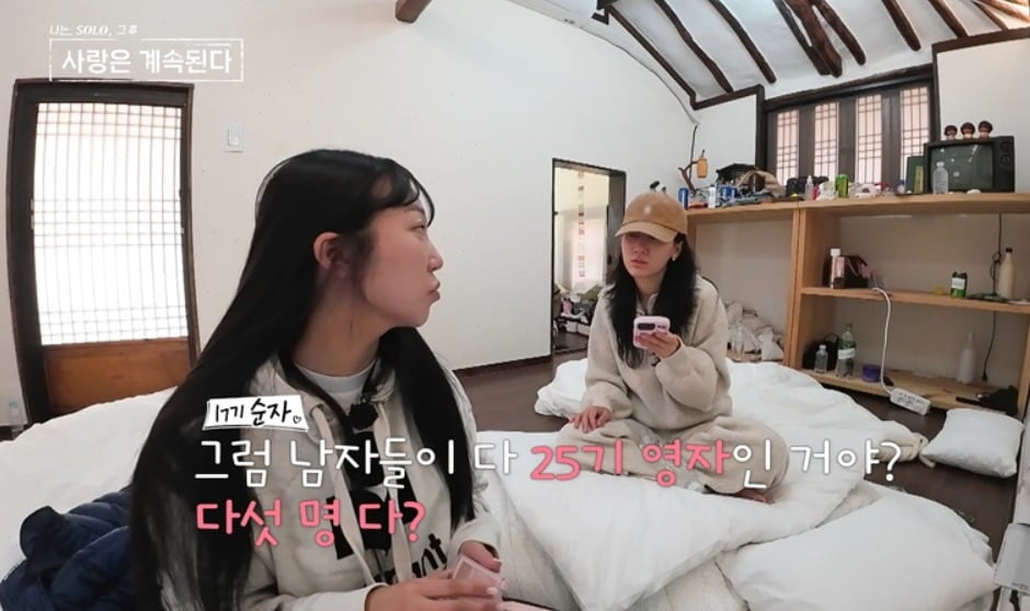 '나솔사계' 여자 출연진들이 눈물을 쏟는다. / 사진제공=SBS Plus, ENA