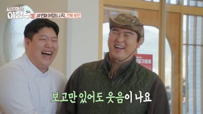 이장우, 한층 후덕해진 근황…결혼 5개월 만에 몸무게 103kg 찍었다