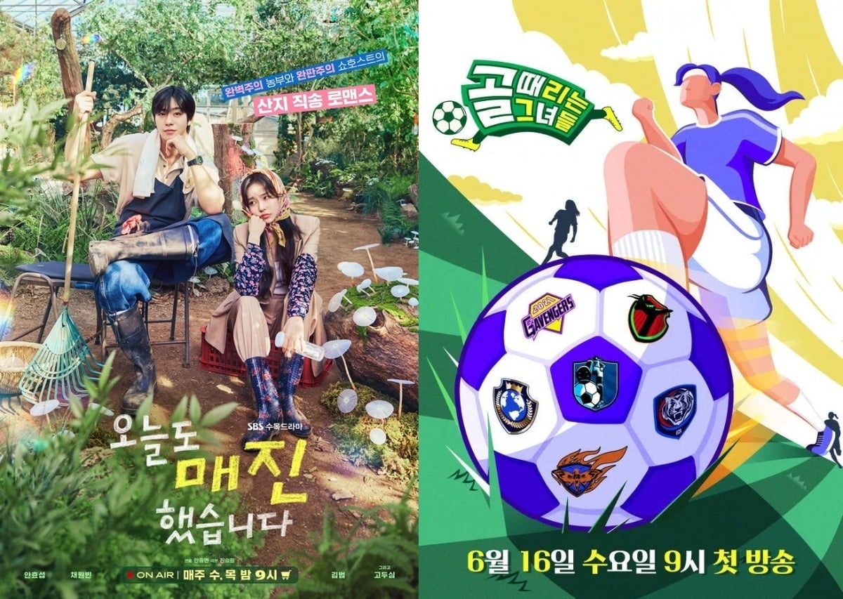 '오늘도 매진했습니다', '골때녀' 포스터./사진제공=SBS