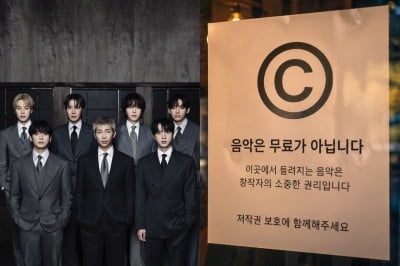 "카페서 K팝 틀면 돈 내야 한다"…저작권 인식 부족에 공연료 일본의 4분의1 수준 [TEN스타필드]