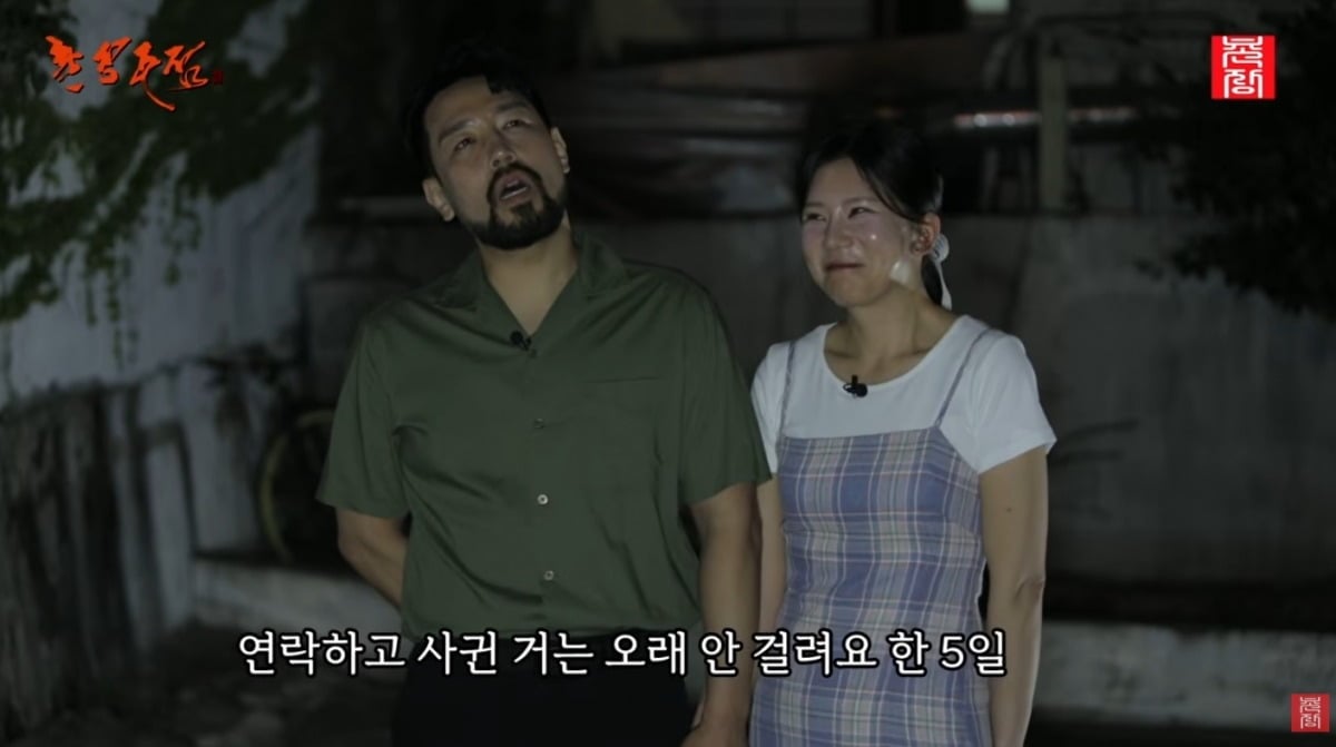 사진 = '촌장엔터테인먼트TV' 유튜브 채널 캡처
