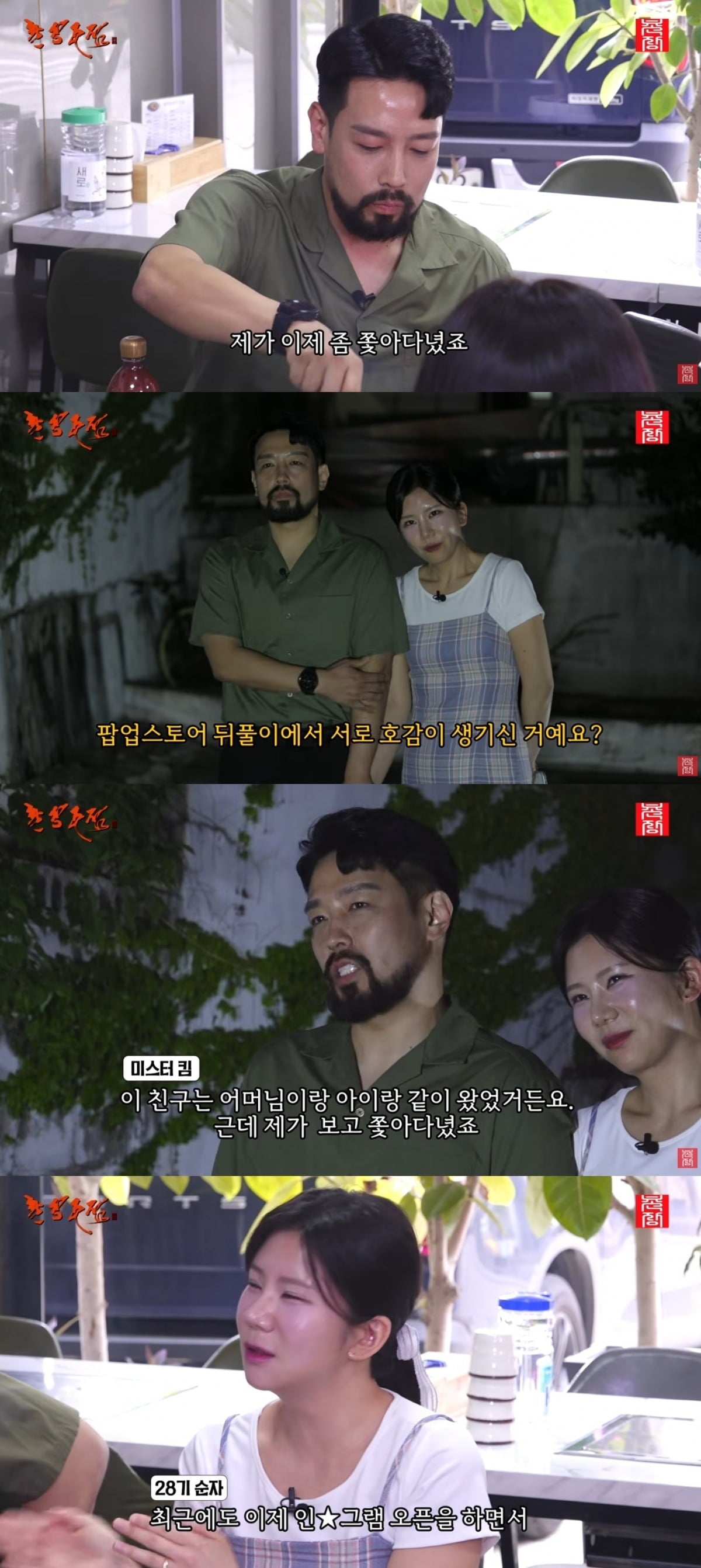 사진 = '촌장엔터테인먼트TV' 유튜브 채널 캡처