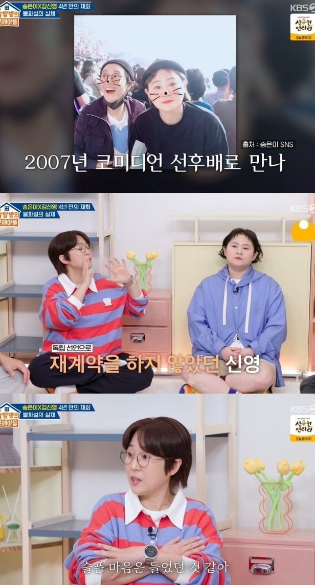 사진 = KBS2 ‘옥탑방의 문제아들’