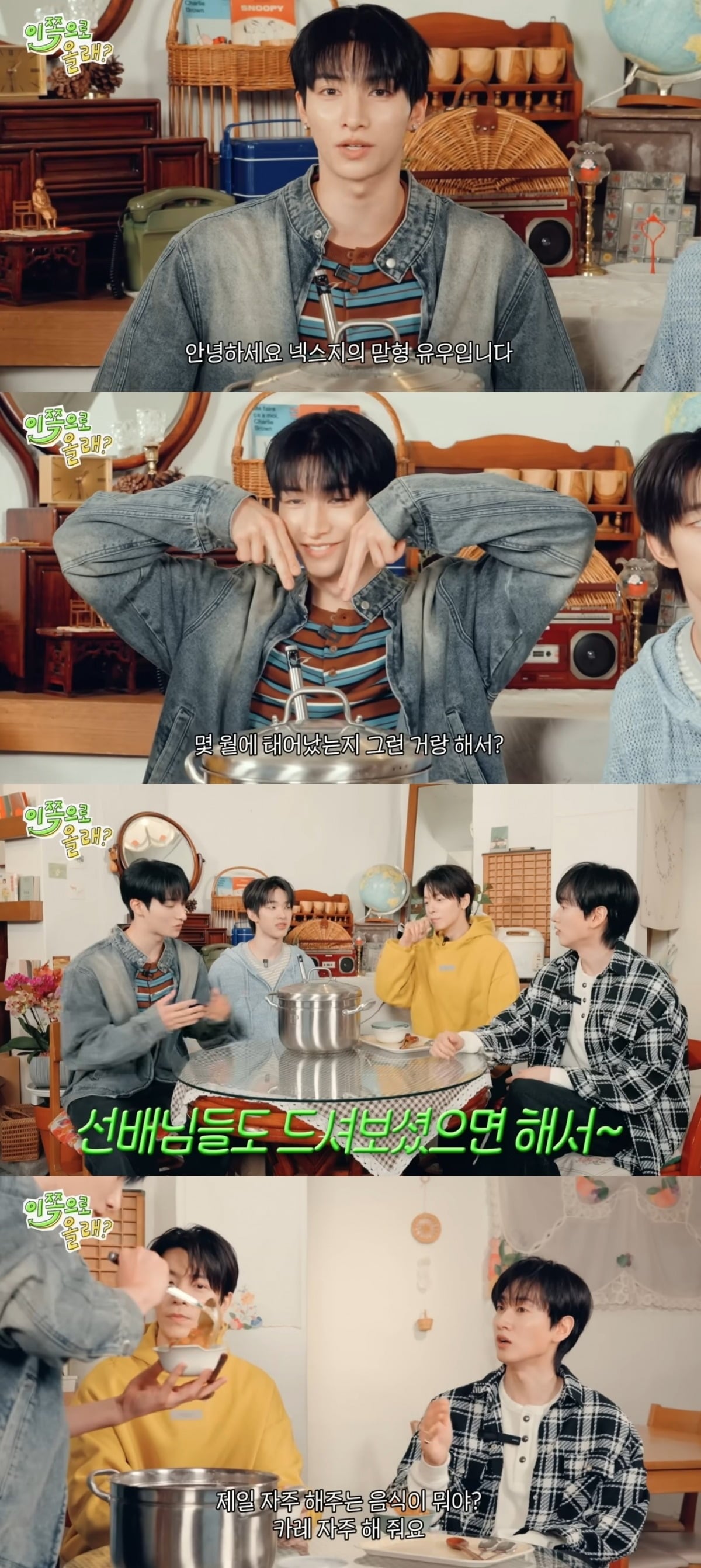 사진 = '동해물과백두은혁' 유튜브 채널 캡처