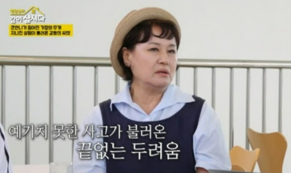 사진 =  KBS2 '박원숙의 같이 삽시다'