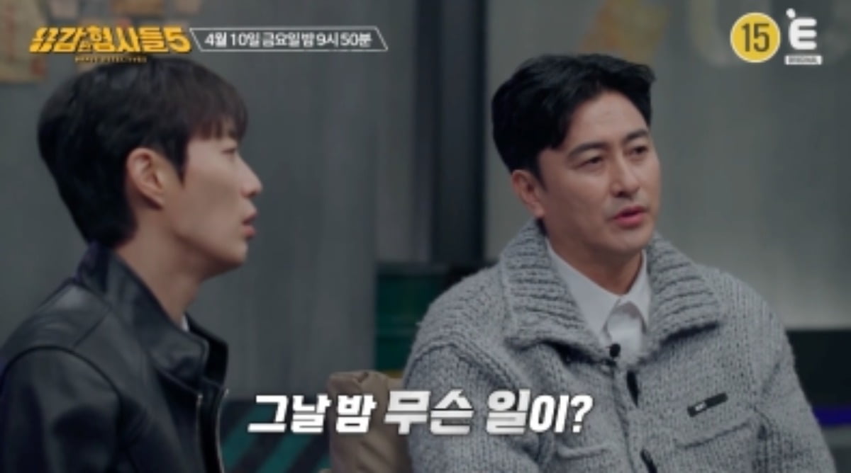 티캐스트 E채널 ‘용감한 형사들5’ 3회에는 이동희, 서부희 형사가 출연해 직접 해결한 수사 일지를 공개한다. / 사진=E채널