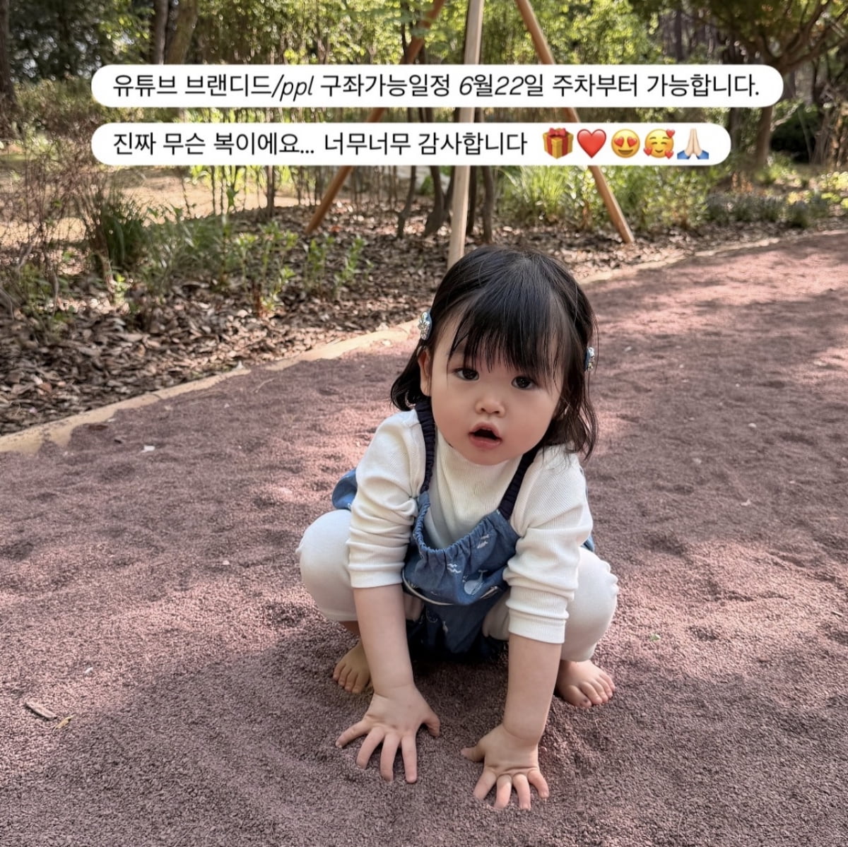 박수홍 딸 재이, 6월까지 광고 만석 복덩이…♥김다예 "나 언제 퇴근하지" 