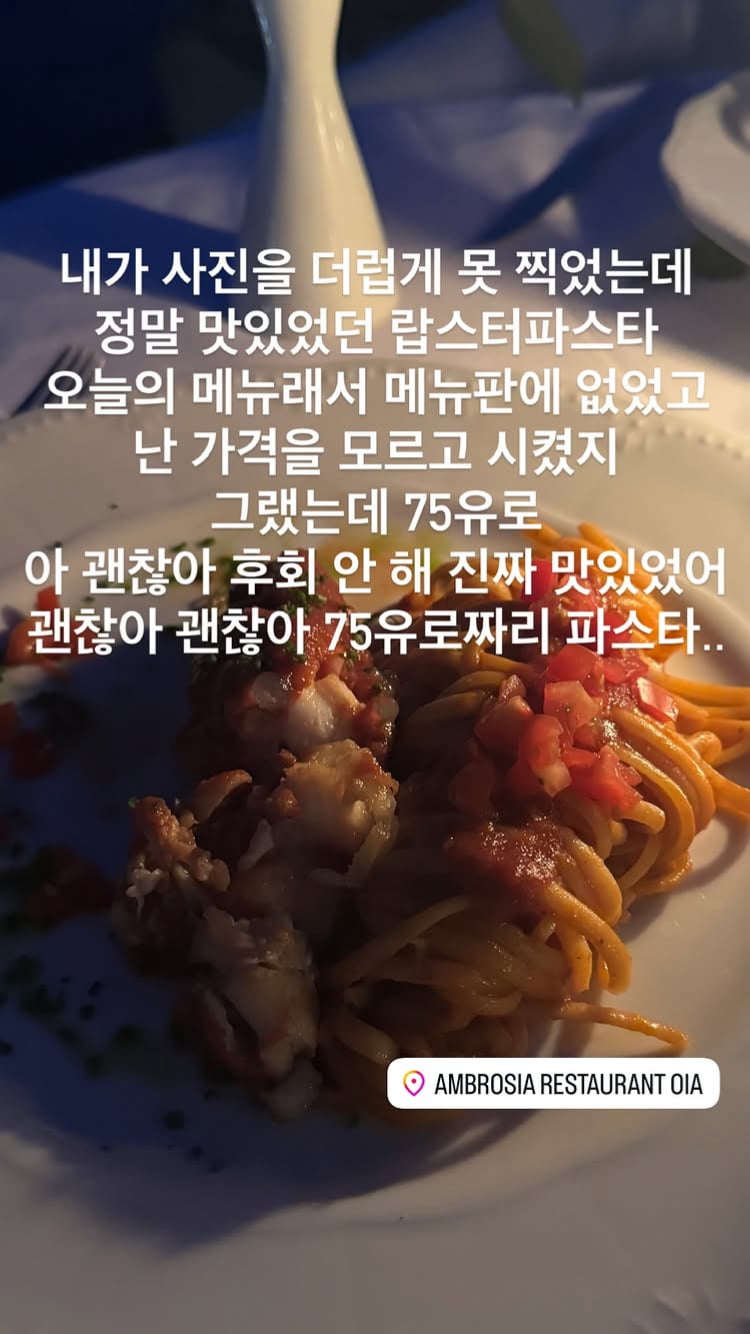 ‘연구교수’ 17기 영숙, K대 출신이라더니…75유로짜리 파스타에 깜짝 놀라