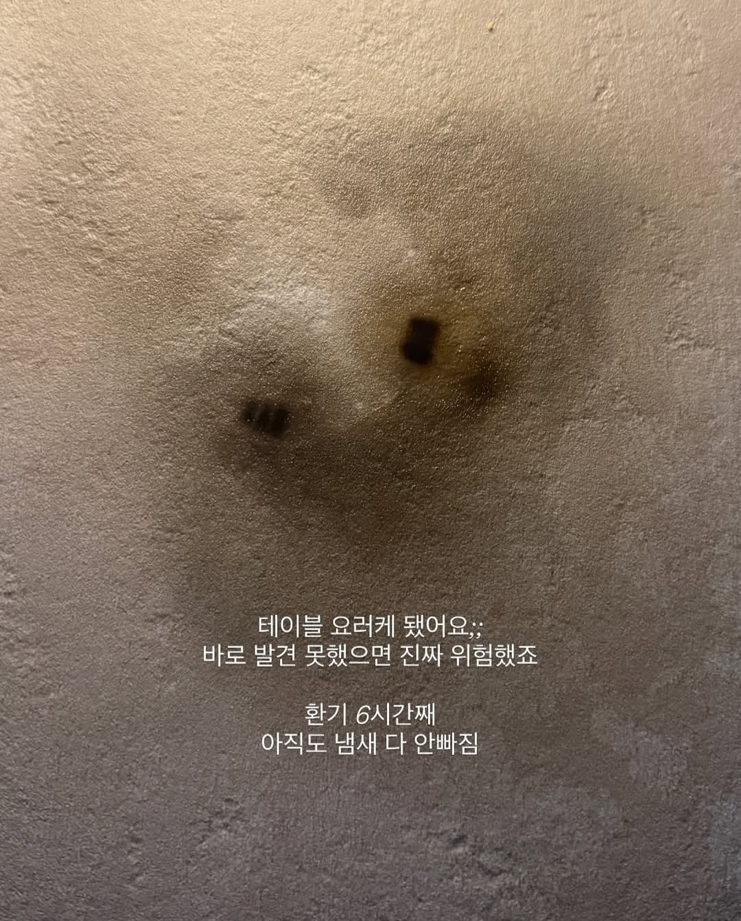 초아, 쌍둥이 수면 중 화재 발생…"젖병 워머기에서 연기 피어올라"