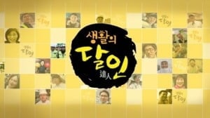 [공식] 도촬 논란 터진 SBS, 결국 고개 숙였다…"생활의 달인 과욕 인정, 영상 삭제"