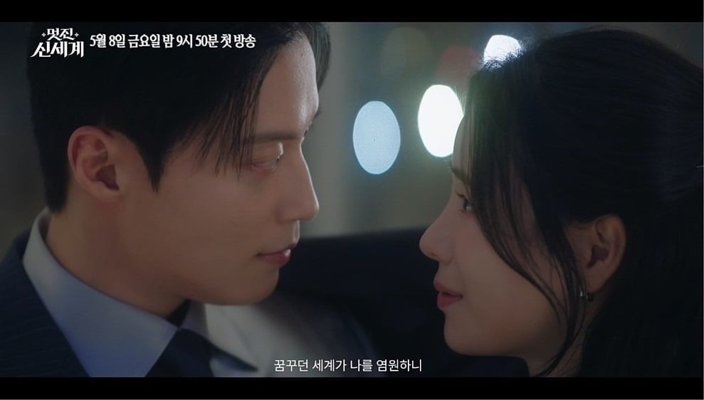 '멋진 신세계' 3차 티저 영상. / 사진제공=SBS