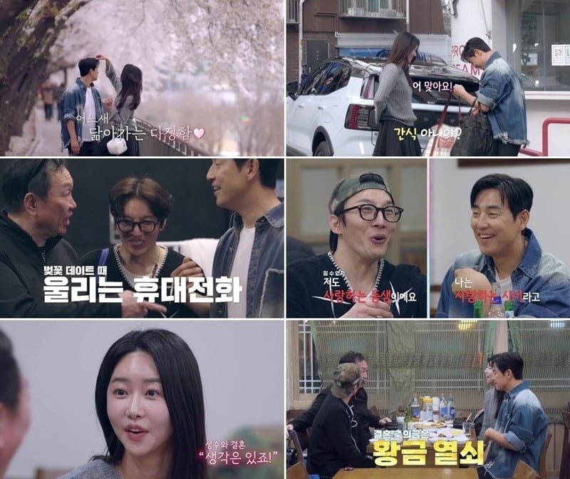 김성수가 박소윤과 사랑하는 사이라고 밝혔다./사진제공=채널A