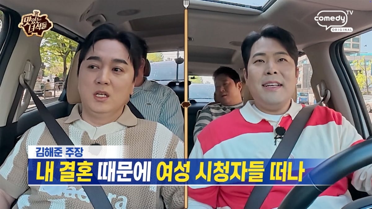사진 제공=코미디TV '맛있는 녀석들'