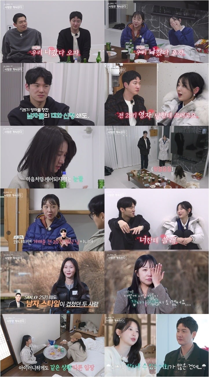 25기 영자로 인해 여자 출연자들의 오열 사태가 터졌다./사진제공=ENA, SBS Plus