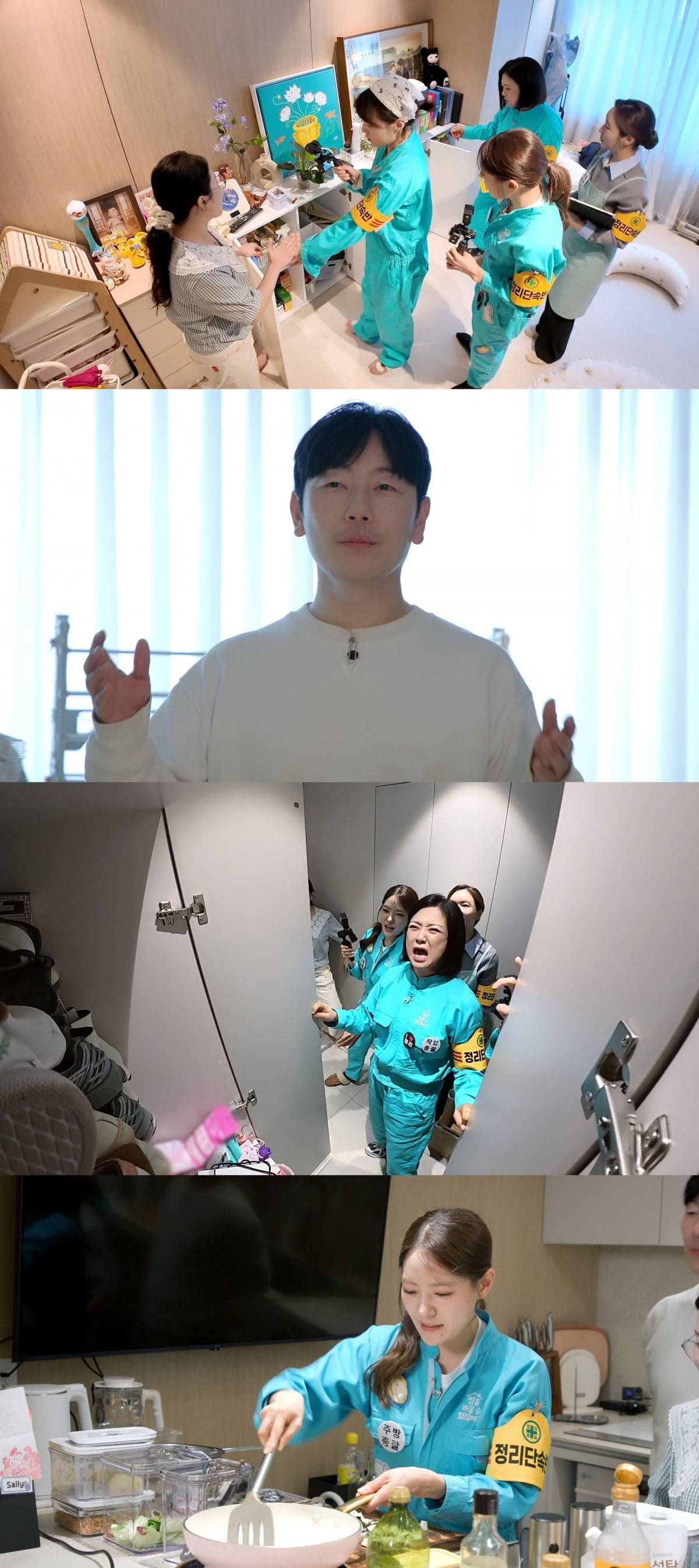 사진 제공=채널A '집을 바꿀 순 없잖아?!'