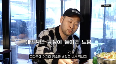 에픽하이 미쓰라, 러닝크루에 꽁초 테러 당했다…타블로 결국 소신발언