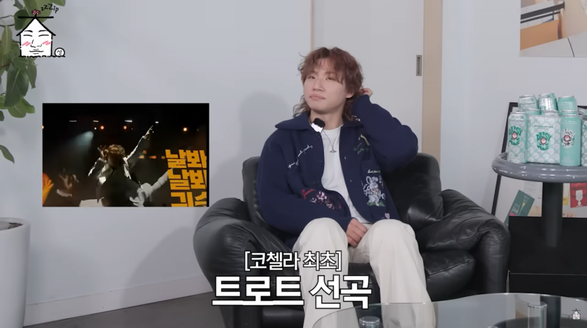 사진=유튜브 '집대성'