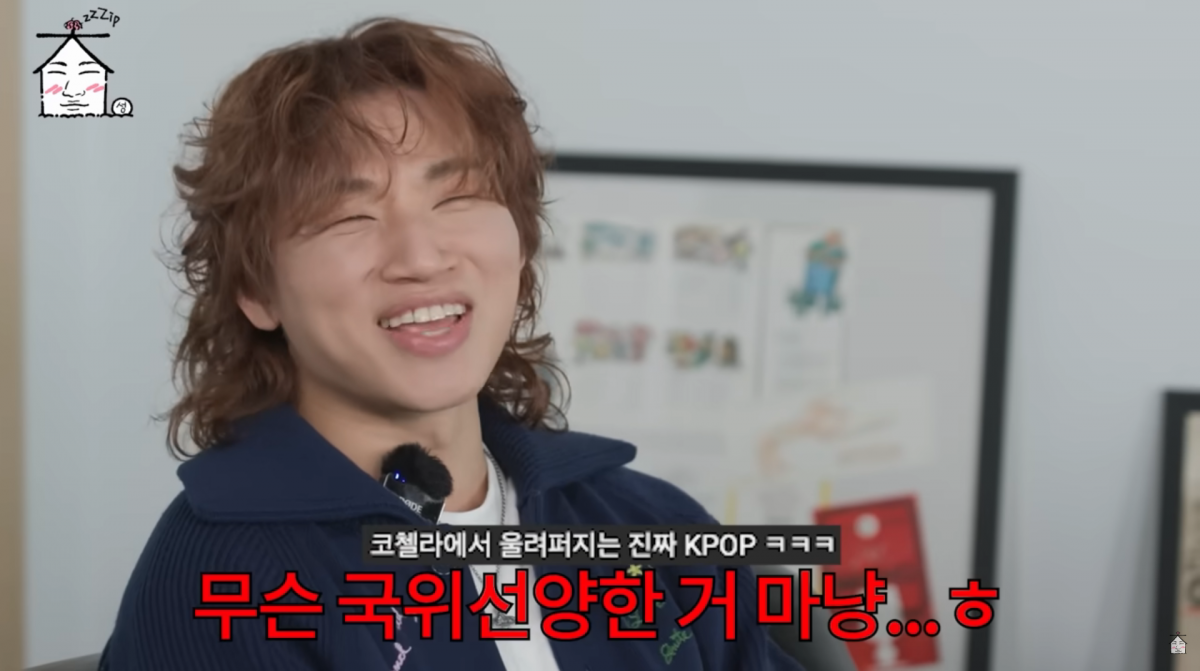 사진=유튜브 '집대성'