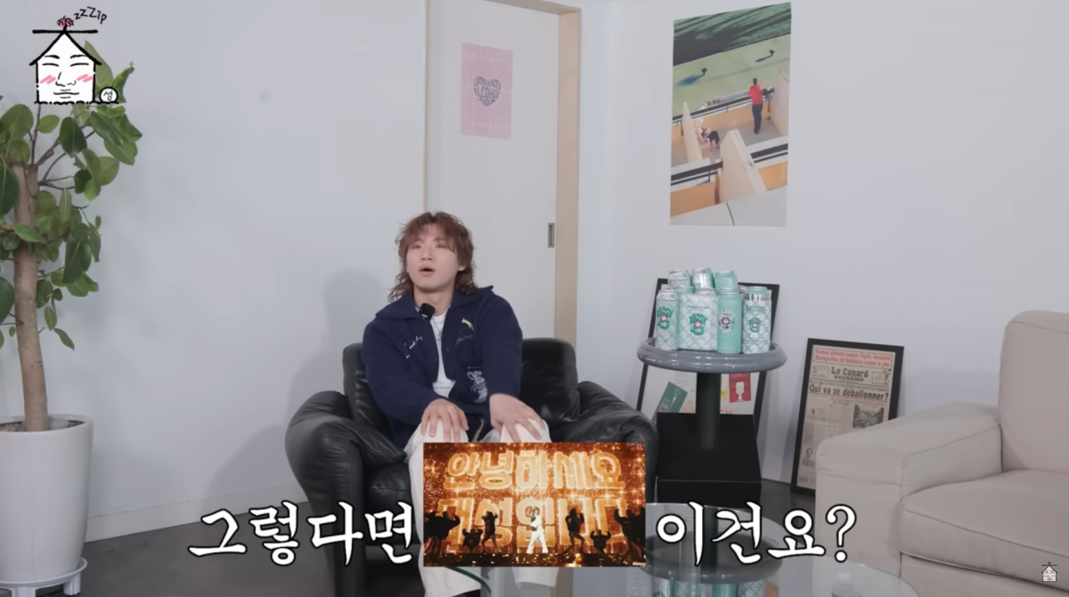 사진=유튜브 '집대성'