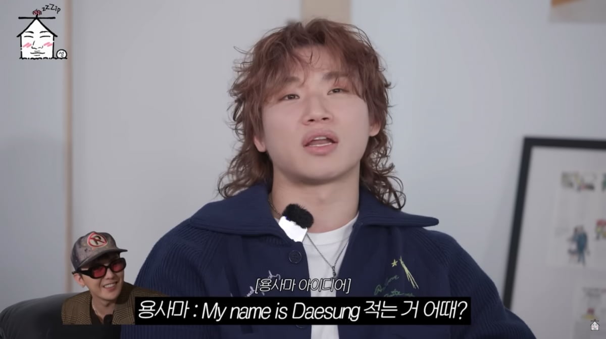 사진=유튜브 '집대성'