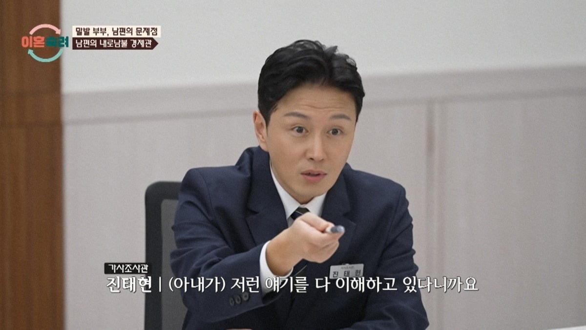 사진 = JTBC ‘이혼숙려캠프’